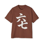 Premium Tee — Six Seven 六七