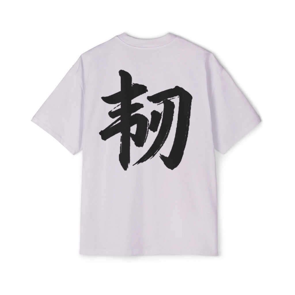 Premium Tee — Resilience 韧