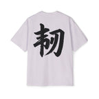 Premium Tee — Resilience 韧