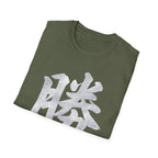Summer Tee — Victory 勝