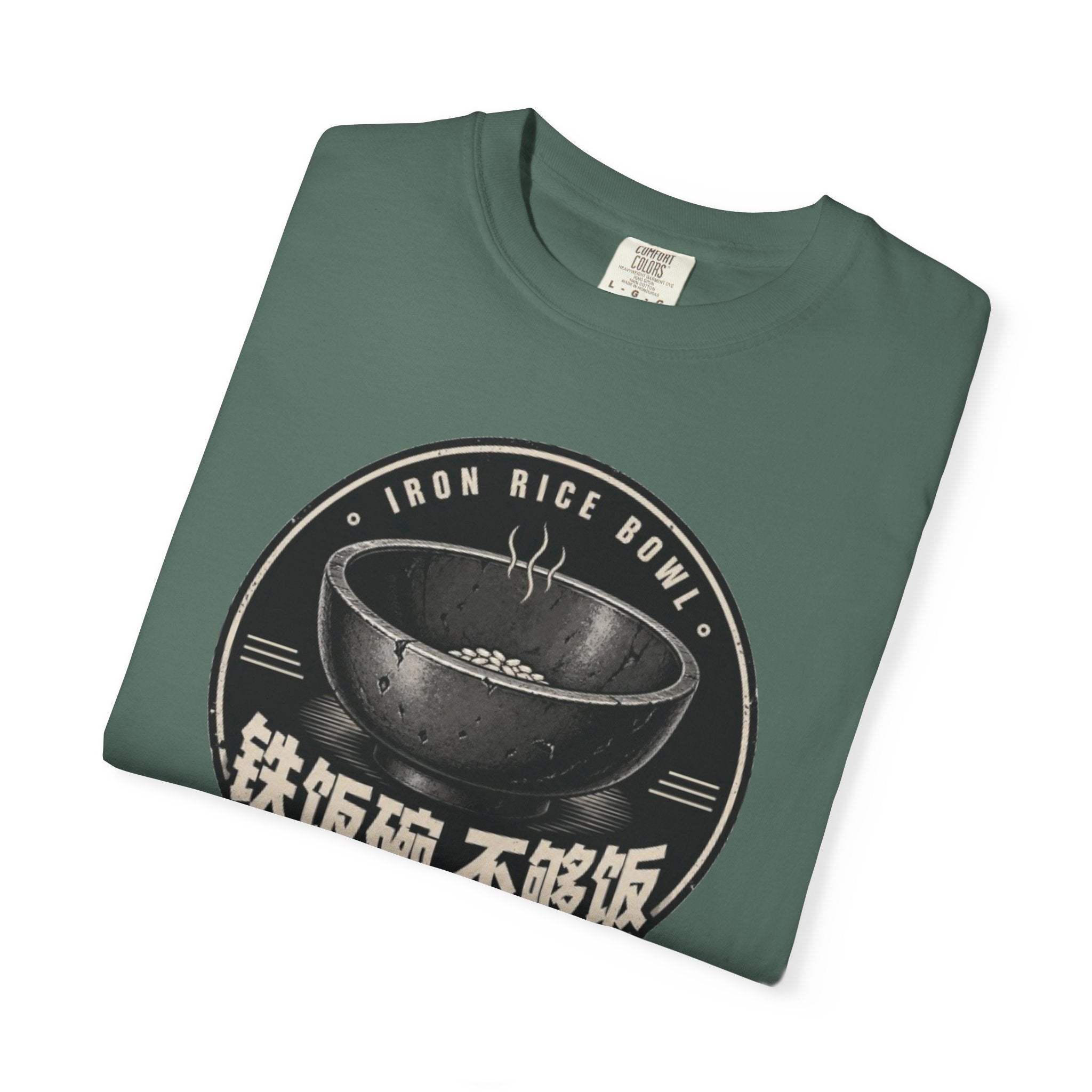 Iron Rice Bowl T-Shirt — Vintage Asian Food Graphic Tee (铁饭碗, 不够饭)