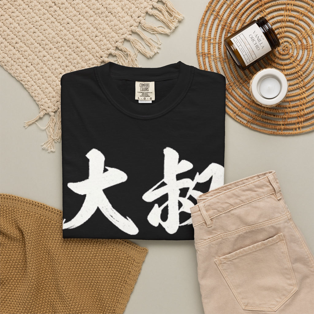 Graphic Tee — Uncle Vibes (大叔)