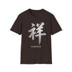 Summer Tee - Auspicious 祥