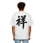 Premium Collection Oversized Graphic Tee — Auspicious 祥