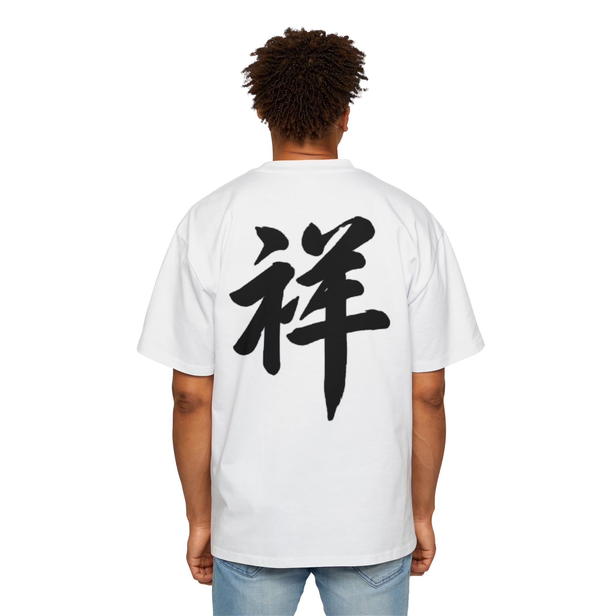 Premium Collection Oversized Graphic Tee — Auspicious 祥