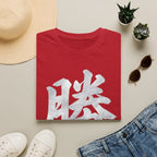 Summer Tee — Victory 勝
