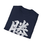 Summer Tee - Victory 勝