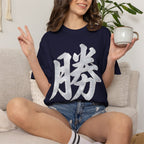 Graphic Tee — Victory 勝