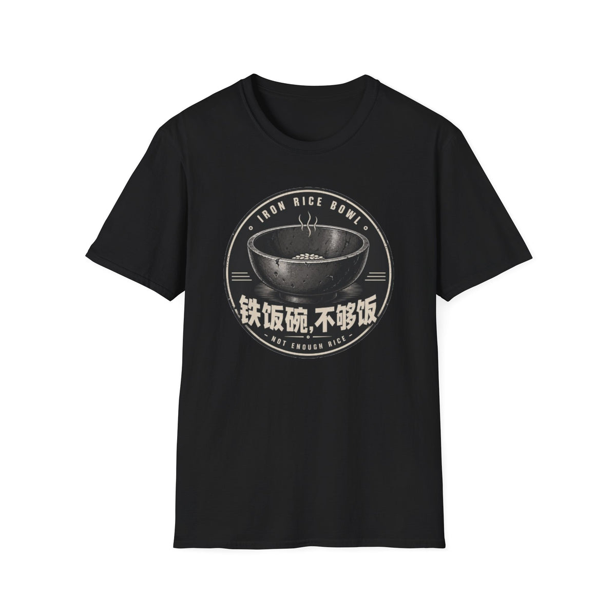 Summer Tee — Iron Rice Bowl Not Enough Rice 铁饭碗 不够饭