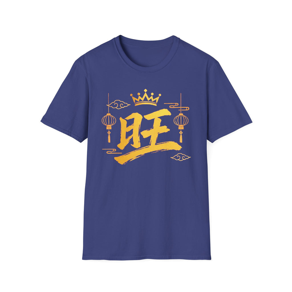Summer Tee — Prosperous 旺