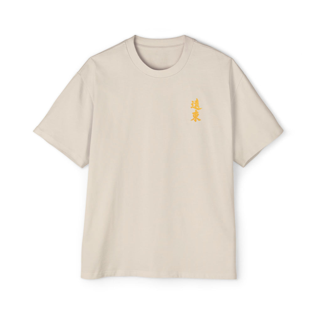 Premium Tee — Prosperous 旺