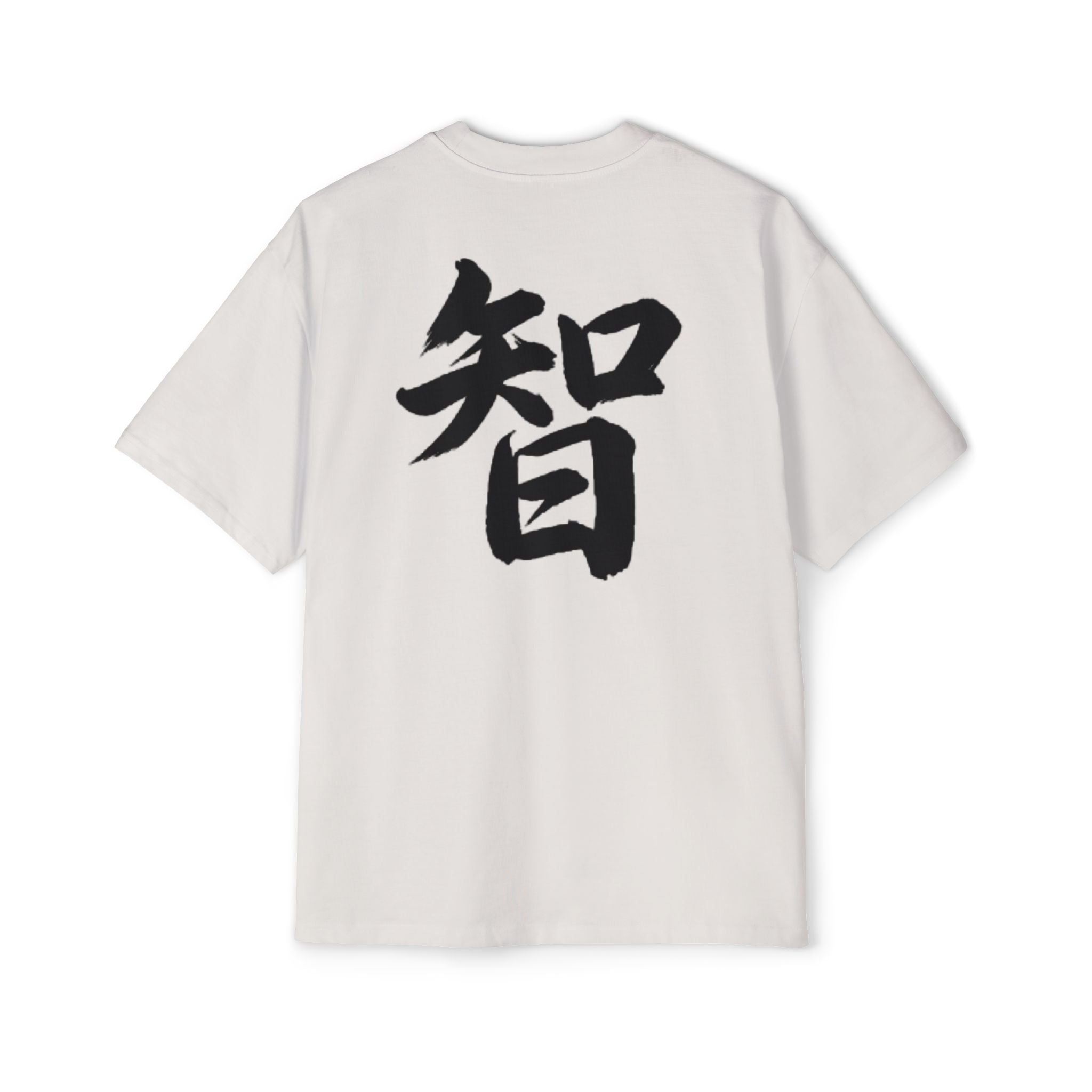 Premium Tee — Wisdom 智