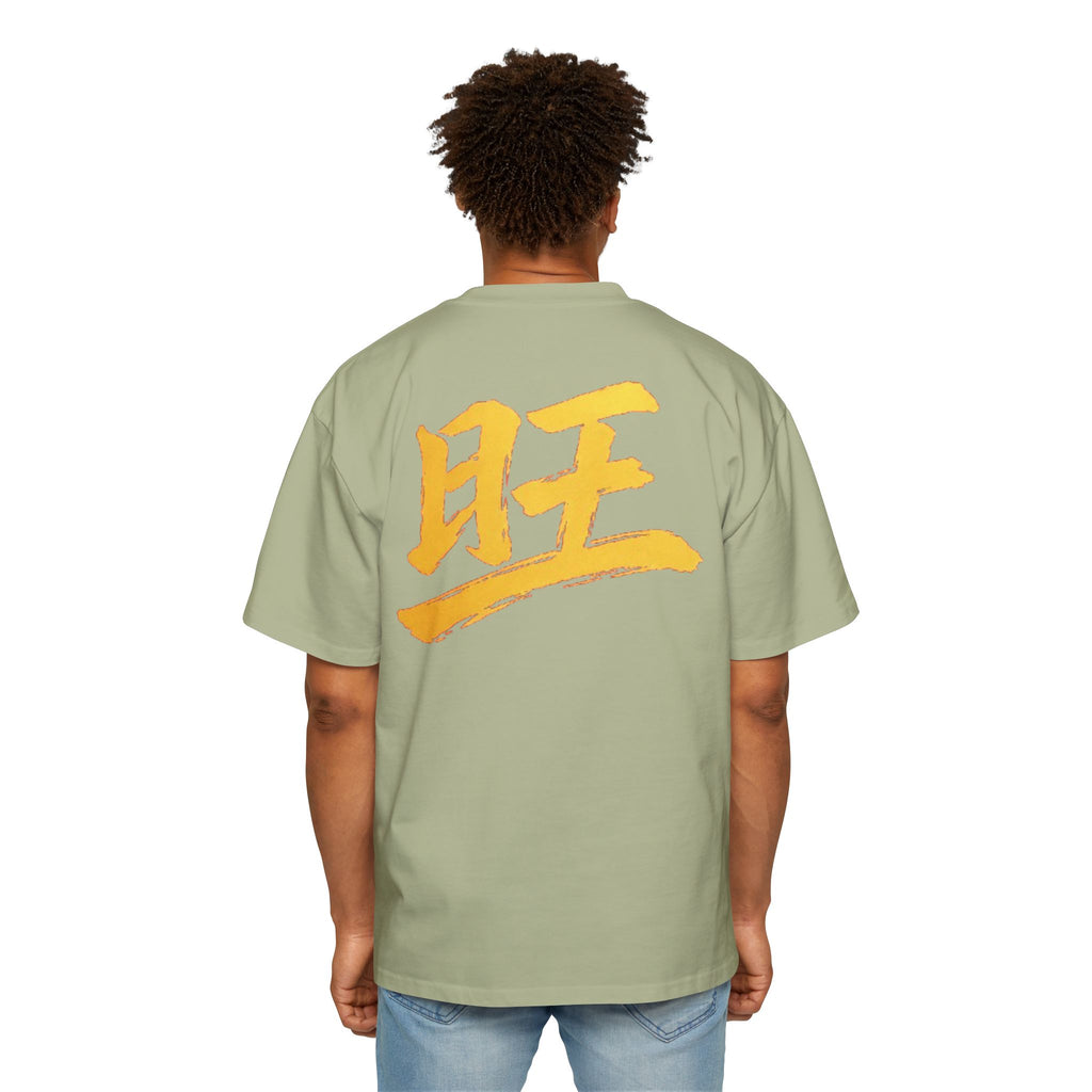 Premium Tee — Prosperous 旺