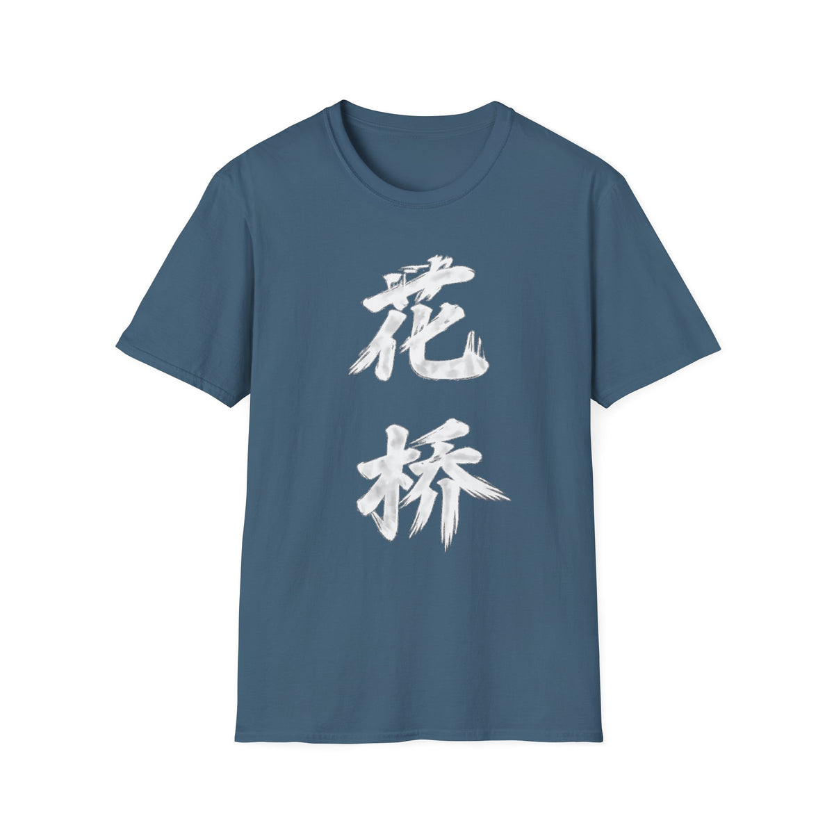 Summer Tee — Flower Bridge '花桥' (Fa Kiu)