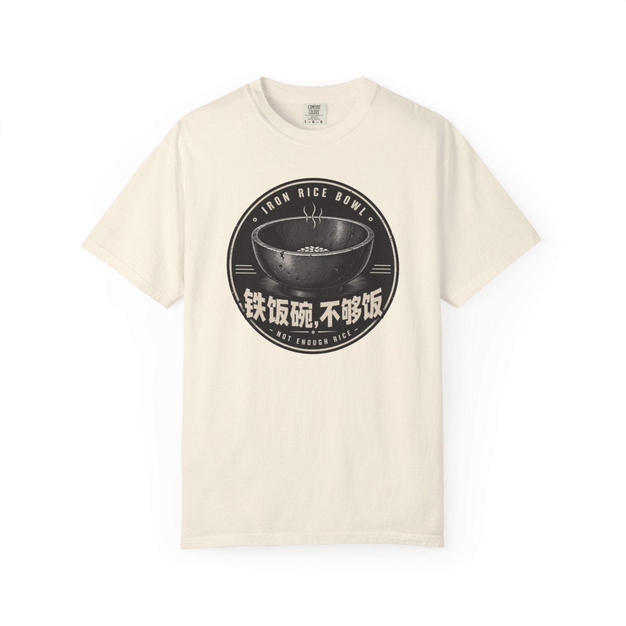 Iron Rice Bowl T-Shirt — Vintage Asian Food Graphic Tee (铁饭碗, 不够饭)