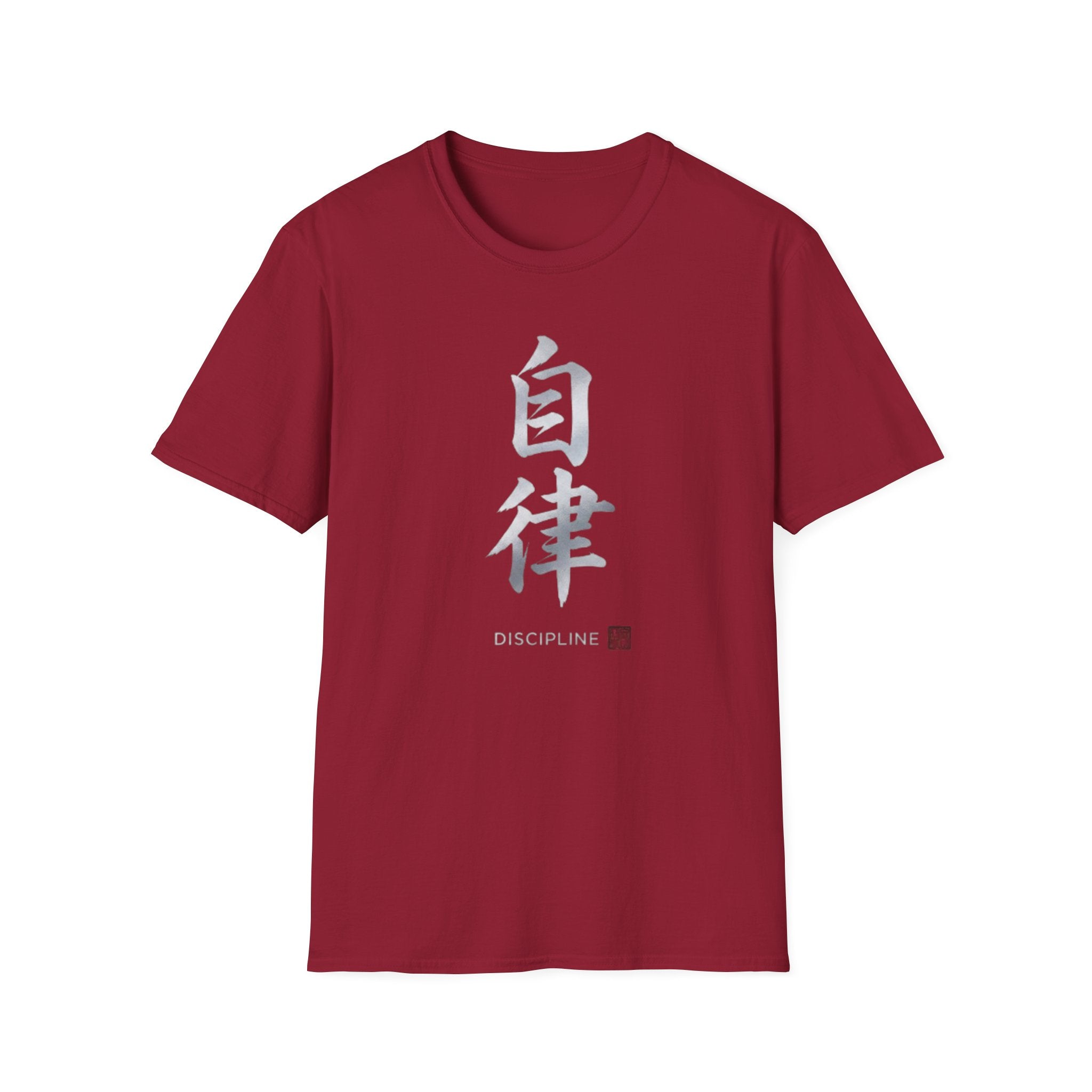 Discipline 自律 T Shirt