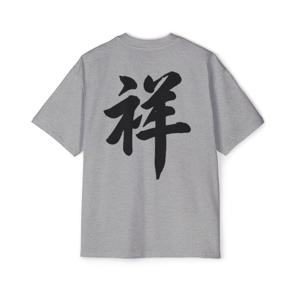Premium Collection Oversized Graphic Tee — Auspicious 祥