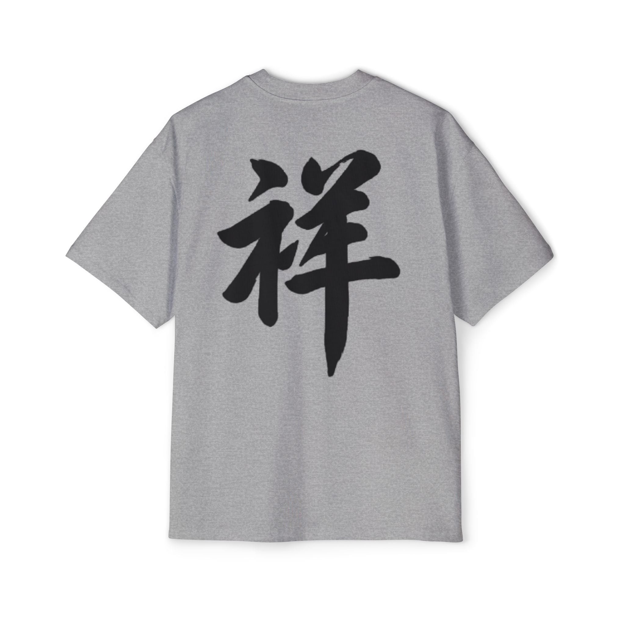 Premium Collection Oversized Graphic Tee — Auspicious 祥