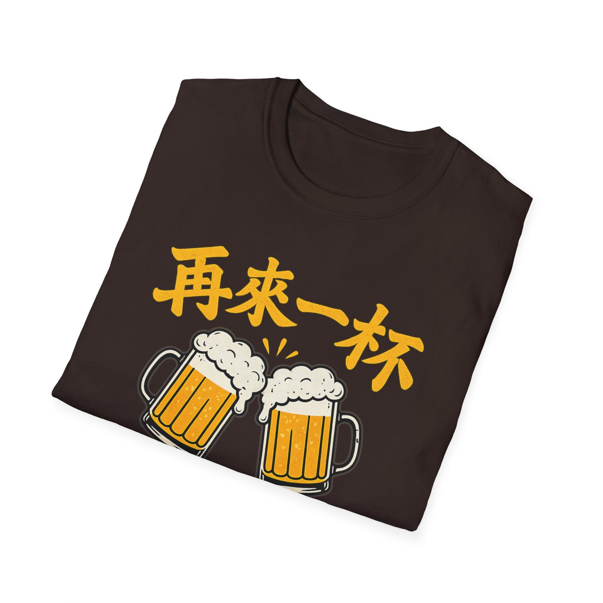 One More Round 再来一杯 T Shirt