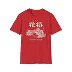 Flower Bridge 花桥 T Shirt