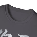 Your Brother 你哥 T-Shirt
