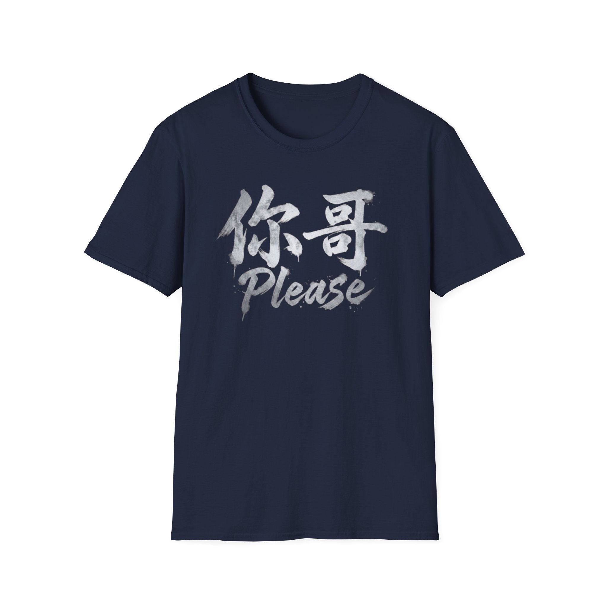 Your Brother 你哥 T-Shirt