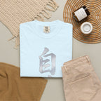 Graphic Tee — Discipline 自律