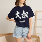 Graphic Tee — Uncle Vibes (大叔)
