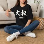 Summer Tee — Uncle Vibes (大叔)