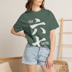 Graphic Tee — Six Seven 六七