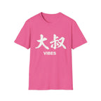 Uncle Vibes 大叔 T Shirt