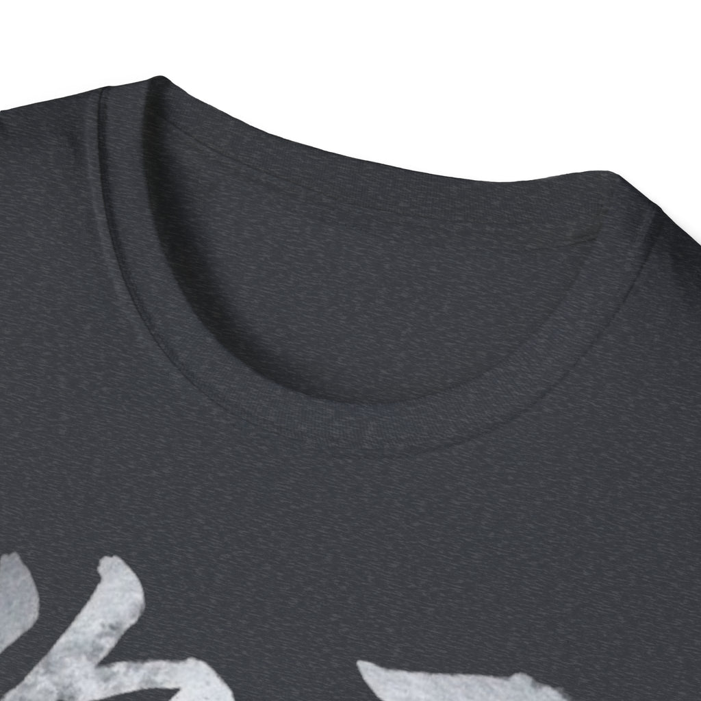 Your Brother 你哥 T-Shirt