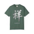 Graphic Tee - Auspicious 祥
