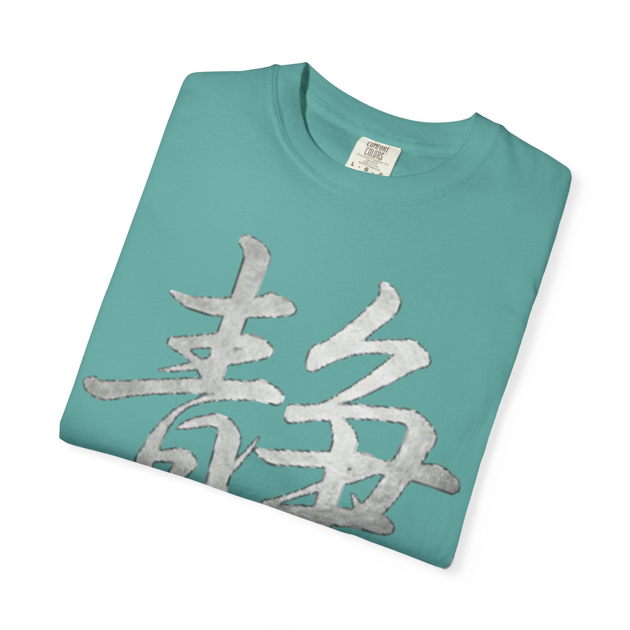 Graphic Tee — Stillness 静