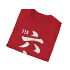 Summer Tee - Six Seven 六七