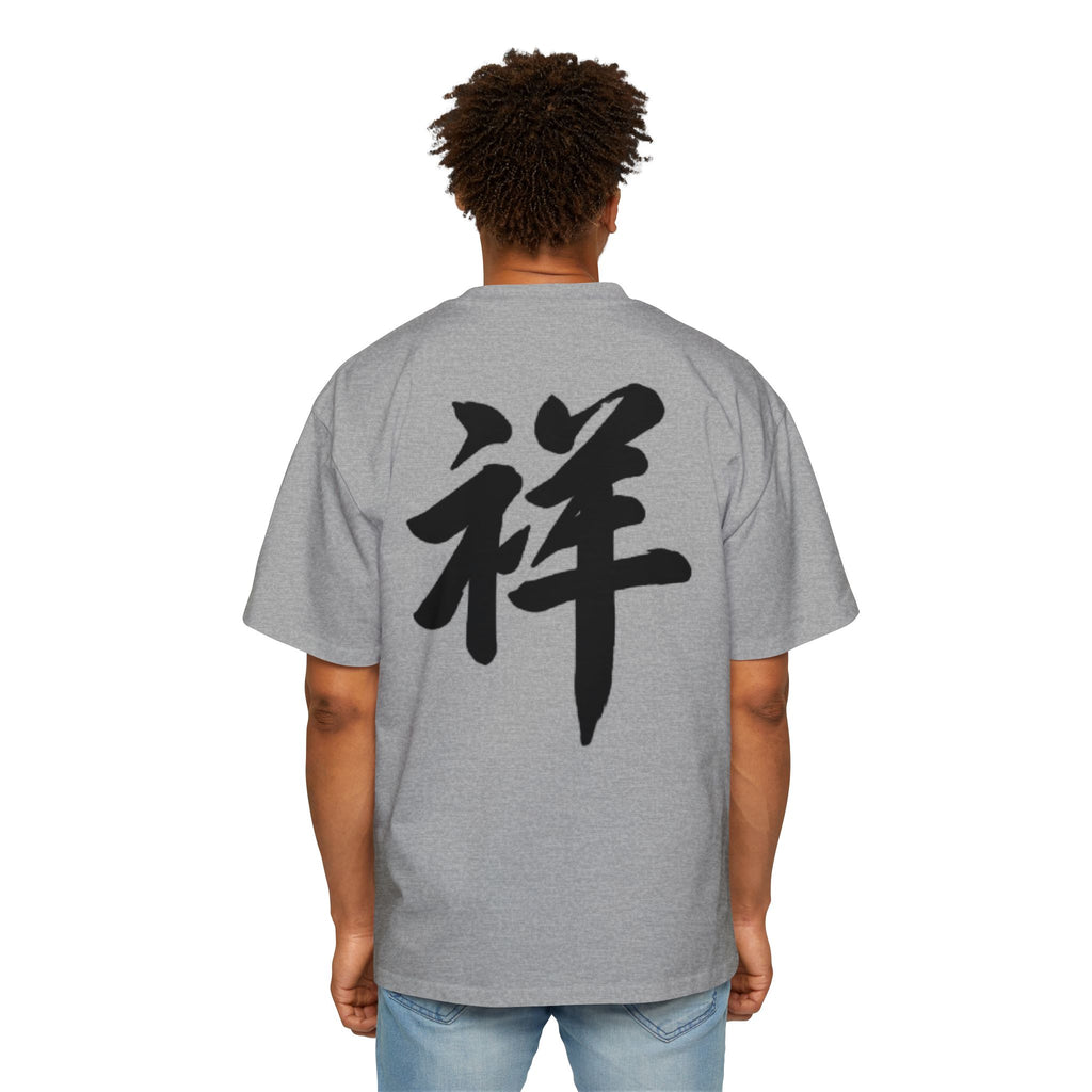 Premium Collection Oversized Graphic Tee — Auspicious 祥
