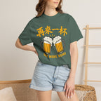 Graphic Tee — One More Round 再来一杯