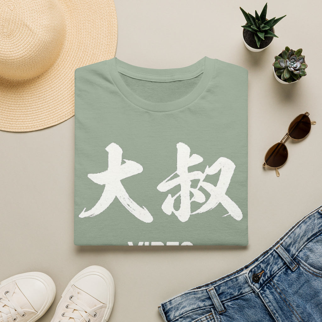 Summer Tee — Uncle Vibes (大叔)