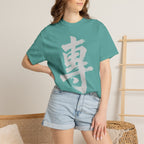 Graphic Tee — Focus 專