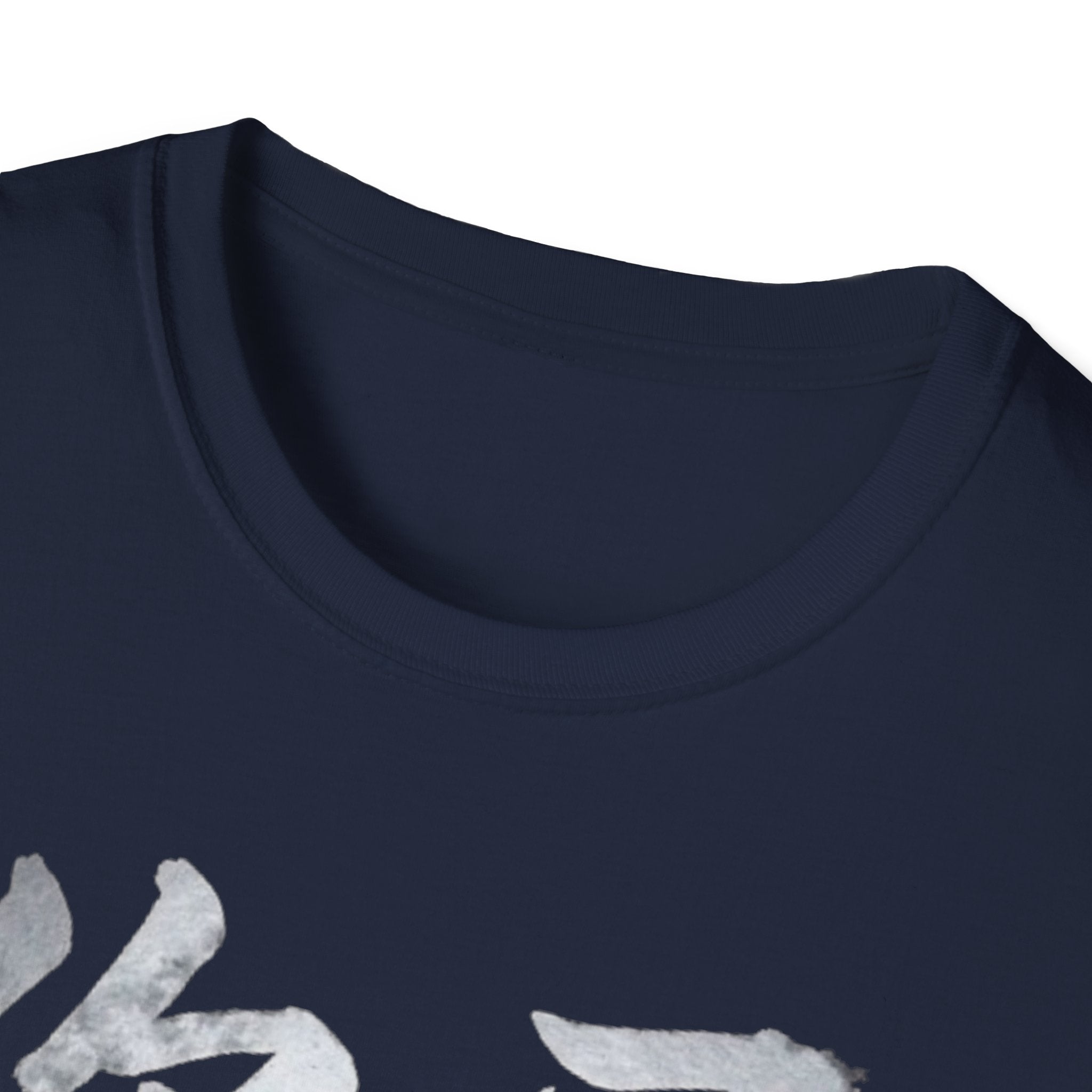 Your Brother 你哥 T-Shirt