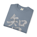 Graphic Tee — Wisdom 智