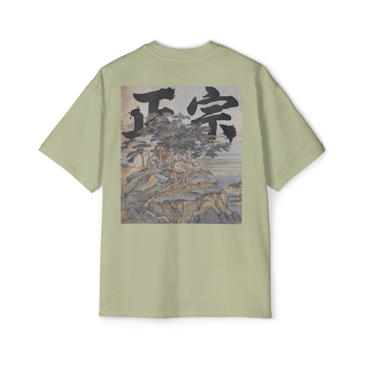 Premium Tee — Authentic 正宗