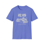 Flower Bridge 花桥 T Shirt