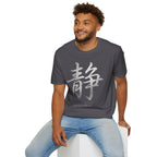 Summer Tee — Stillness 静