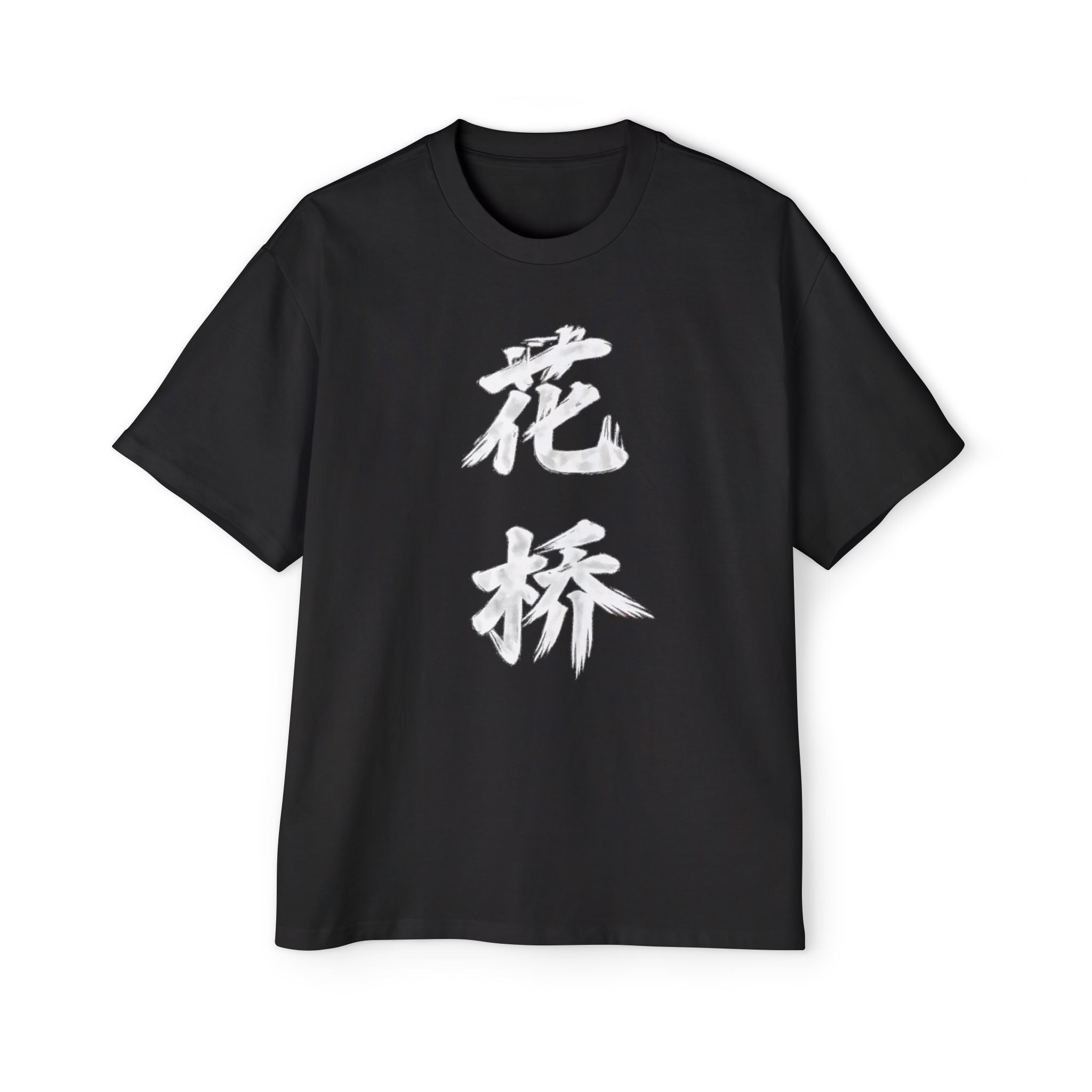 Premium Collection Oversized Graphic Tee — Flower Bridge '花桥' (Fa Kiu)