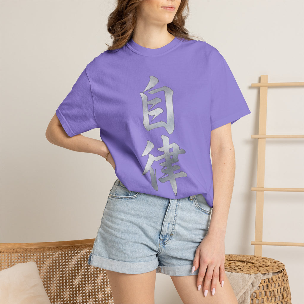 Graphic Tee — Discipline 自律