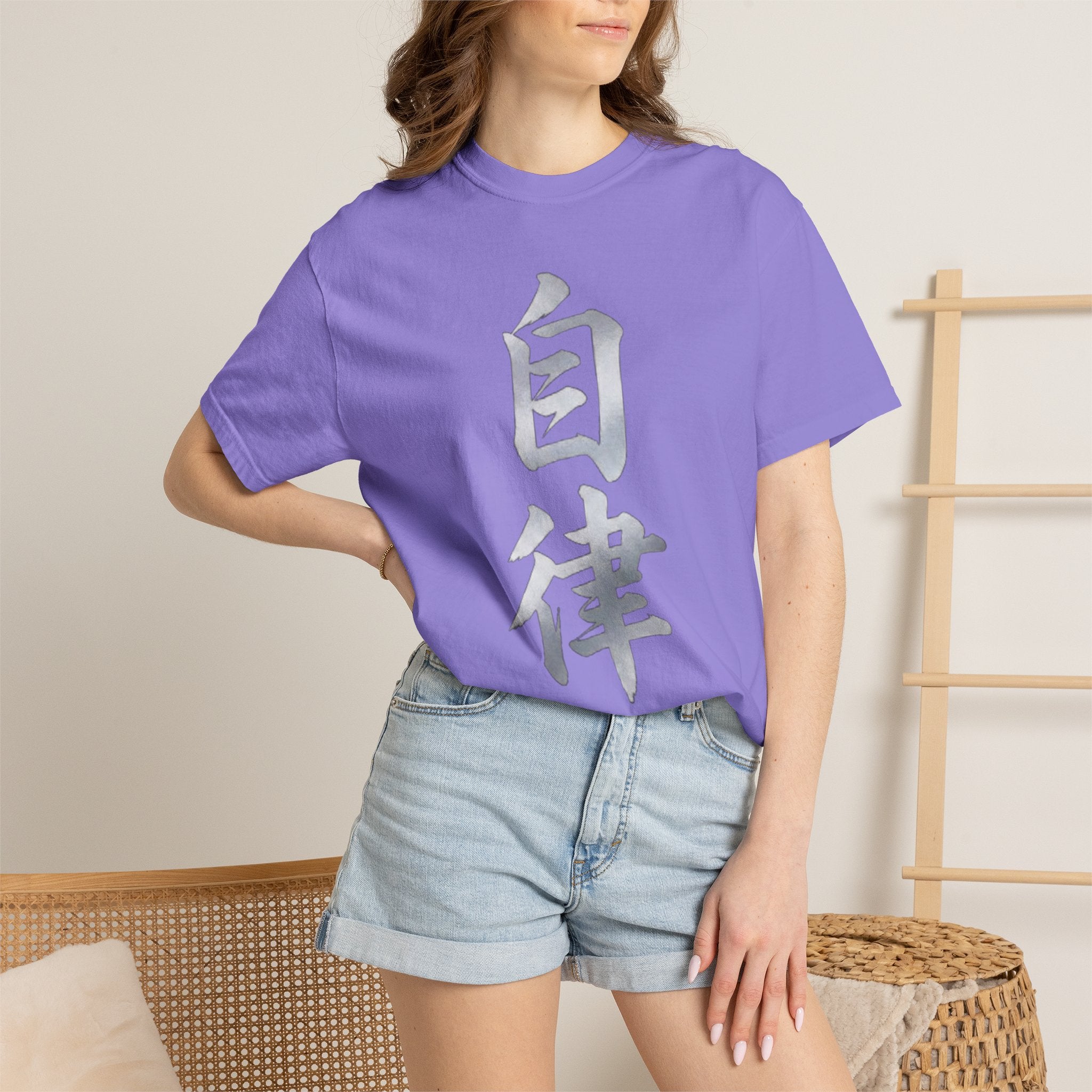 Graphic Tee — Discipline 自律