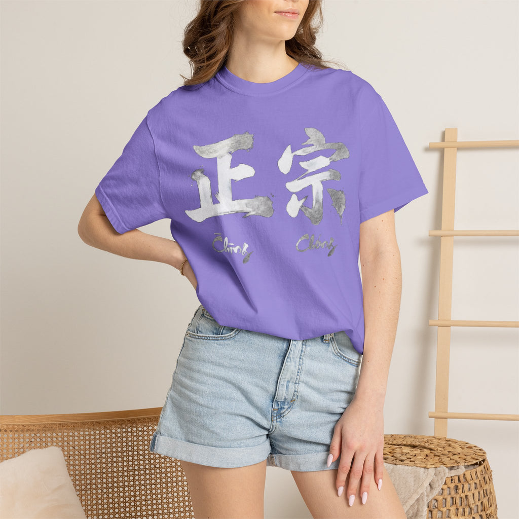 Graphic Tee — Authentic 正宗