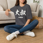Summer Tee — Uncle Vibes (大叔)