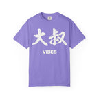 Graphic Tee — Uncle Vibes (大叔)